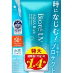 Biore UV Aqua Rich Watery Essence SPF50+ PA++++