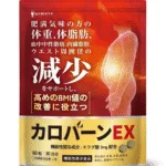 Caroburn EX - 60 Tablets