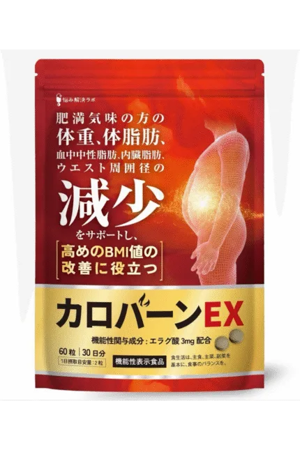 Caroburn EX - 60 Tablets