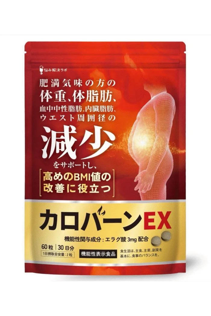 Caroburn EX - 60 Tablets - Image 1